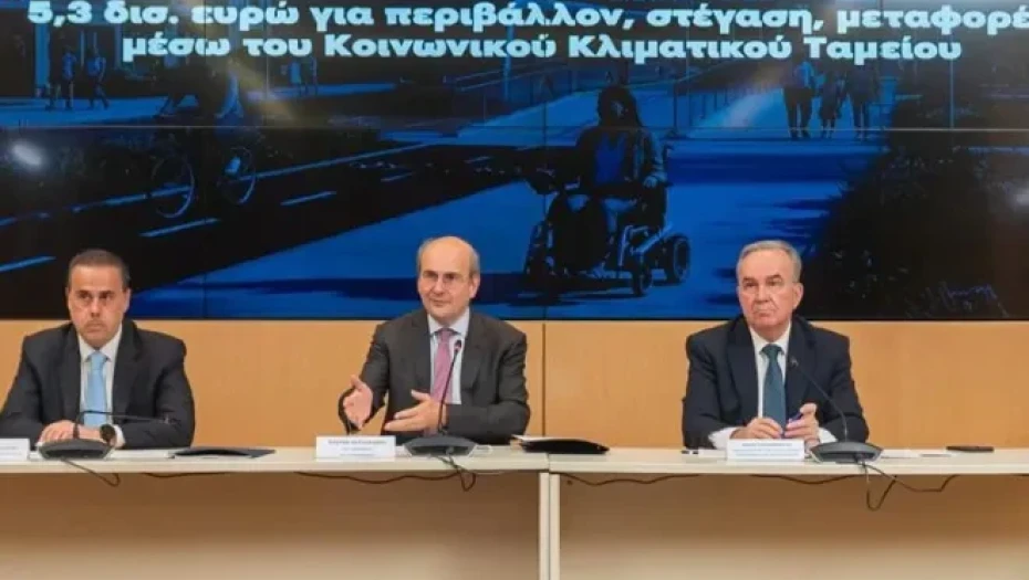 Για περιβάλλον, στέγαση, μεταφορές:  5,3 δισ. από το Κοινωνικό Κλιματικό Ταμείο