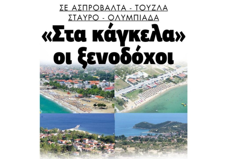 Κορονοϊός: Συναγερμός στον Προμαχώνα! Πληροφορίες για δεκάδες κρούσματα Κορονοϊός: Συναγερμός στον Προμαχώνα! Πληροφορίες για δεκάδες κρούσματα