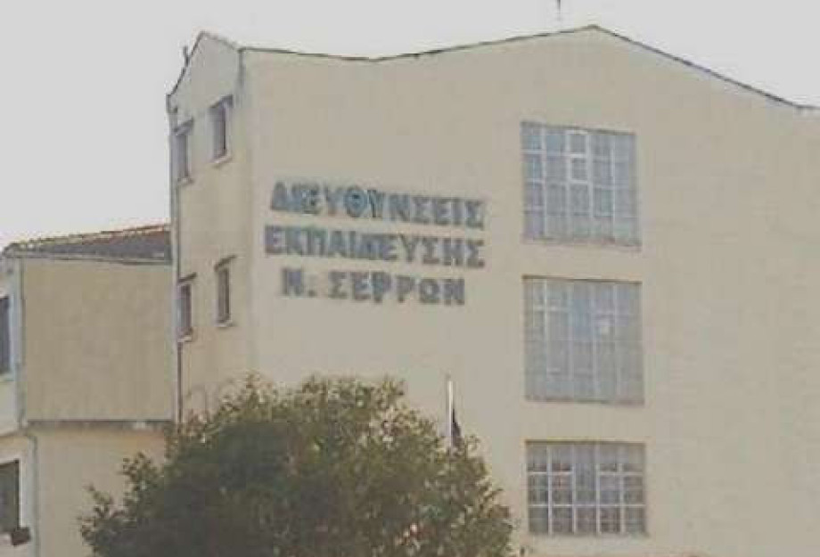 Σύλλογος Εκπαιδευτικών Π.Ε. Ν. Σερρών: Αύριο η παράσταση διαμαρτυρίας Σύλλογος Εκπαιδευτικών Π.Ε. Ν. Σερρών: Αύριο η παράσταση διαμαρτυρίας