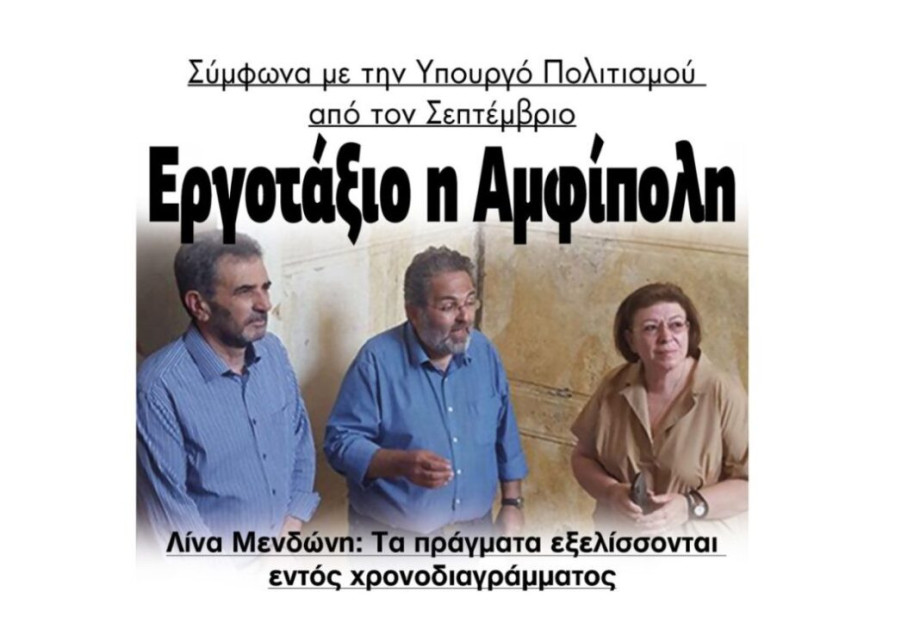 Τύμβος Καστά: Από τον Σεπτέμβριο… Εργοτάξιο η Αμφίπολη! Τύμβος Καστά: Από τον Σεπτέμβριο… Εργοτάξιο η Αμφίπολη!
