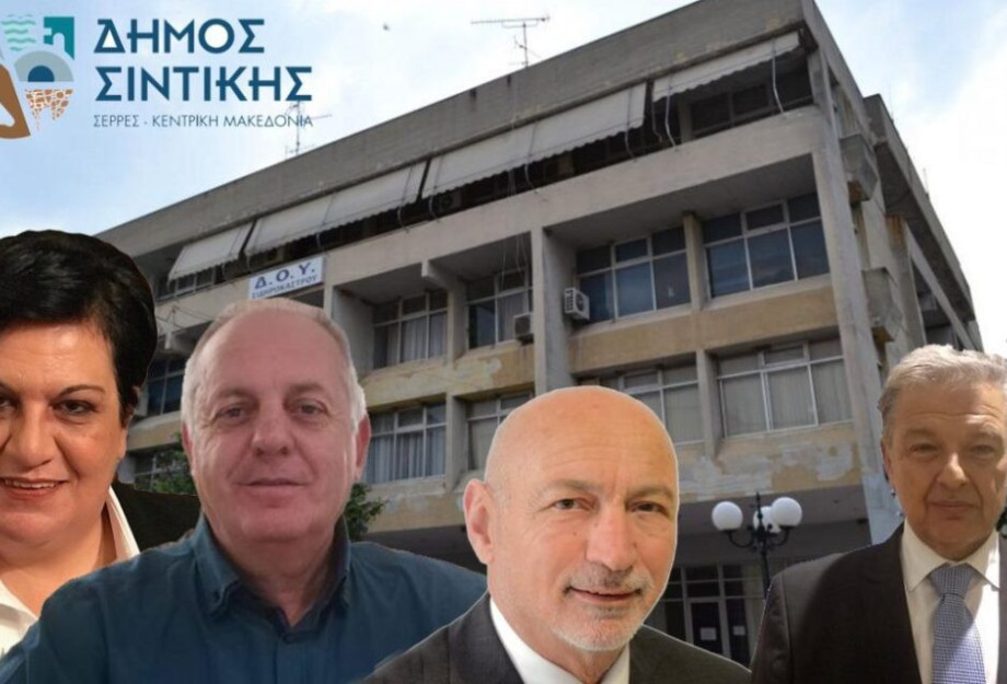 Καμιά παραίτηση στο Δήμο Σιντικής !! Καμιά παραίτηση στο Δήμο Σιντικής !!