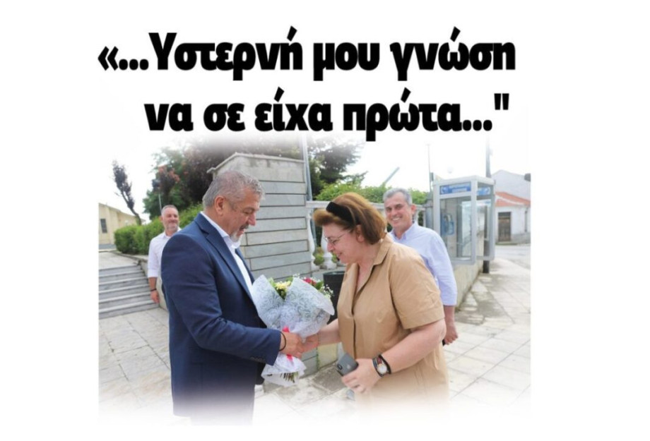 Δήμος Αμφίπολης: “..Υστερνή μου γνώση να σε είχα πρώτα..” Δήμος Αμφίπολης: “..Υστερνή μου γνώση να σε είχα πρώτα..”