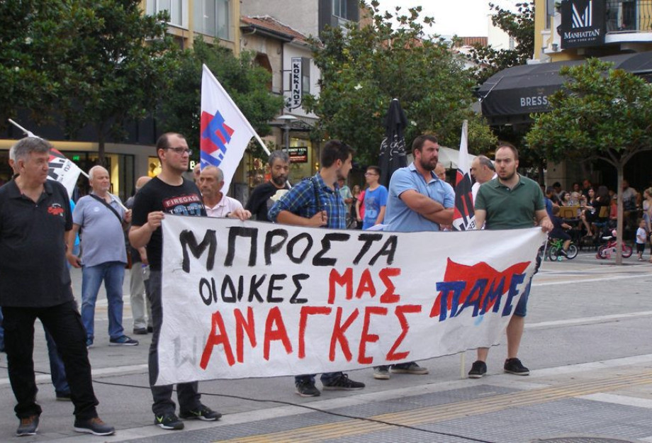 ΠΑΜΕ Σερρών: Το δικαίωμα της απεργίας, των διαδηλώσεων είναι αδιαπραγμάτευτο! ΠΑΜΕ Σερρών: Το δικαίωμα της απεργίας, των διαδηλώσεων είναι αδιαπραγμάτευτο!