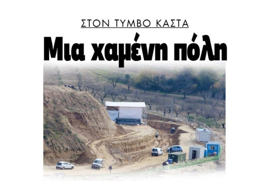 Τύμβος Καστά: Μια θαμμένη πόλη; Τύμβος Καστά: Μια θαμμένη πόλη;