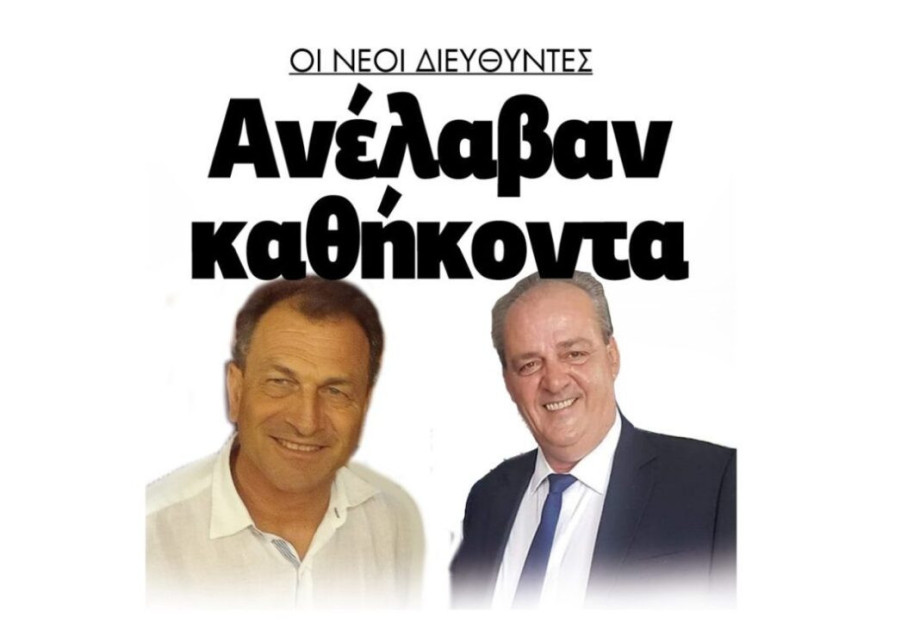 Ανέλαβαν καθήκοντα οι Διευθυντές εκπαίδευσης Καραβασίλης και Ρίζος! Ανέλαβαν καθήκοντα οι Διευθυντές εκπαίδευσης Καραβασίλης και Ρίζος!