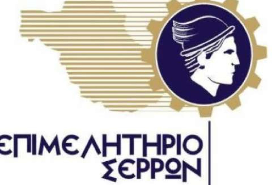 Επιμελητήριο Σερρών: Έως 31 Αυγούστου οι αιτήσεις διόρθωσης δήλωσης τετραγωνικών μέτρων Επιμελητήριο Σερρών: Έως 31 Αυγούστου οι αιτήσεις διόρθωσης δήλωσης τετραγωνικών μέτρων