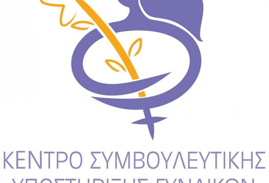 Το Συμβουλευτικό Κέντρο Γυναικών Δήμου Σερρών Προχώρησε σε απολογισμό για το διάστημα των περιοριστικών μέτρων λόγω του ιού COVID-19 και μετά την άρση αυτών Το Συμβουλευτικό Κέντρο Γυναικών Δήμου Σερρών Προχώρησε σε απολογισμό για το διάστημα των περιοριστικών μέτρων λόγω του ιού COVID-19 και μετά την άρση αυτών