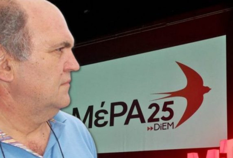 Στην Κεντρική Επιτροπή του ΜέΡΑ25 ο Μιχάλης Πισκιούλης Στην Κεντρική Επιτροπή του ΜέΡΑ25 ο Μιχάλης Πισκιούλης