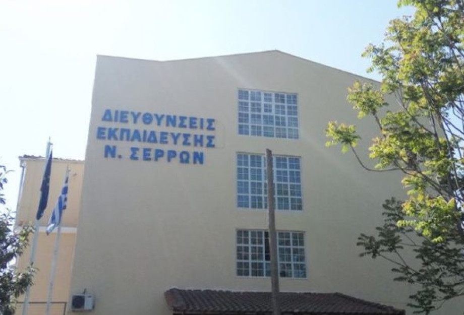 Μήνυμα του Διευθυντή της Δ/νσης Δ/βάθμιας Εκπ/σης Σερρών, Ρίζου Στυλιανού για την έναρξη της νέας σχολικής χρονιάς 2020-2021 Μήνυμα του Διευθυντή της Δ/νσης Δ/βάθμιας Εκπ/σης Σερρών, Ρίζου Στυλιανού για την έναρξη της νέας σχολικής χρονιάς 2020-2021