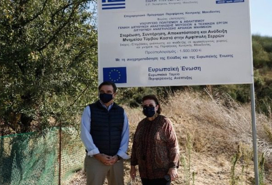 Στην Αμφίπολη ο Σχοινάς – Ξανά απών ο Φραστανλής Στην Αμφίπολη ο Σχοινάς – Ξανά απών ο Φραστανλής