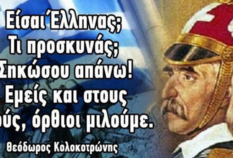 Εκδηλώσεις για τα 200 χρόνια από την Επανάσταση του 1821 Εκδηλώσεις για τα 200 χρόνια από την Επανάσταση του 1821