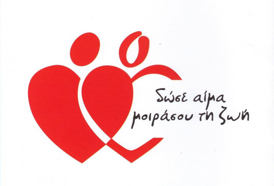 Ο Σύλλογος Τερπνιωτών Θεσσαλονίκης διοργανώνει Εβδομάδα Εθελοντικής Αιμοδοσίας Ο Σύλλογος Τερπνιωτών Θεσσαλονίκης διοργανώνει Εβδομάδα Εθελοντικής Αιμοδοσίας