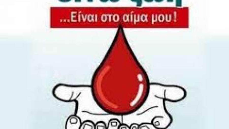 Ορειβατικός Σύλλογος Νιγρίτας: Εθελοντική αιμοδοσία