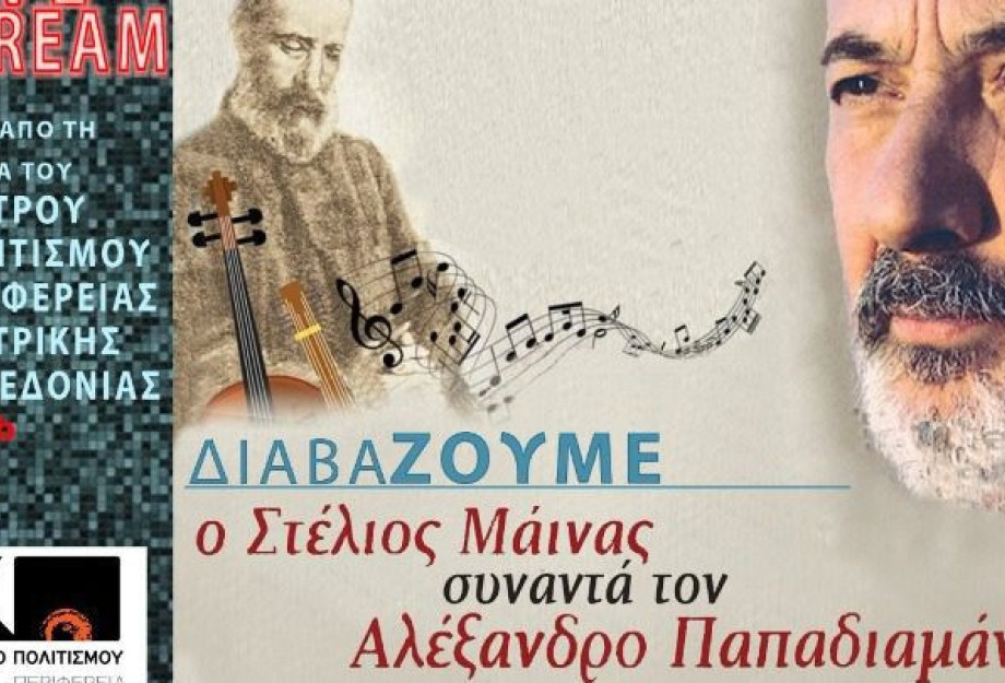 Το Κέντρο Πολιτισμού ΚΜ συνεχίζει τις διαδικτυακές του δράσεις ! Το Κέντρο Πολιτισμού ΚΜ συνεχίζει τις διαδικτυακές του δράσεις !