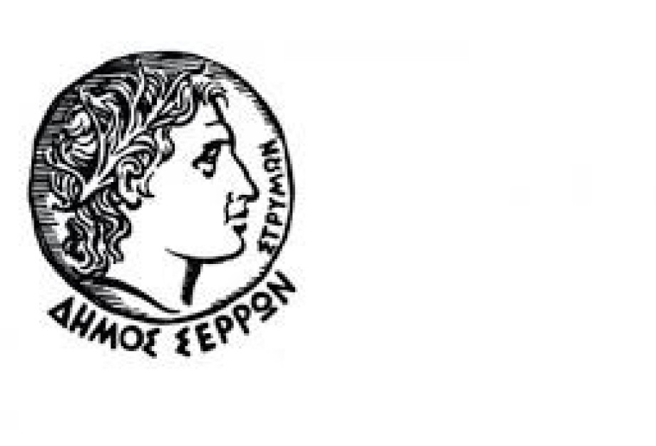 Ο Δήμος Σερρών διανέμει τρόφιμα Ο Δήμος Σερρών διανέμει τρόφιμα