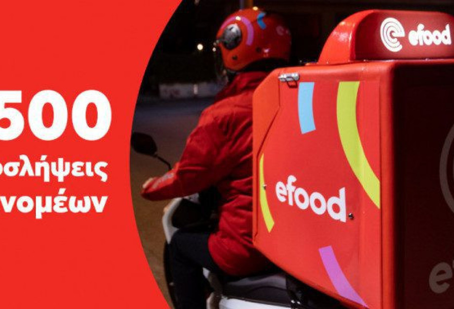 Το efood αναζητά 1.500 διανομείς – Διευρύνει κι άλλο τη δραστηριότητά του στο delivery Το efood αναζητά 1.500 διανομείς – Διευρύνει κι άλλο τη δραστηριότητά του στο delivery