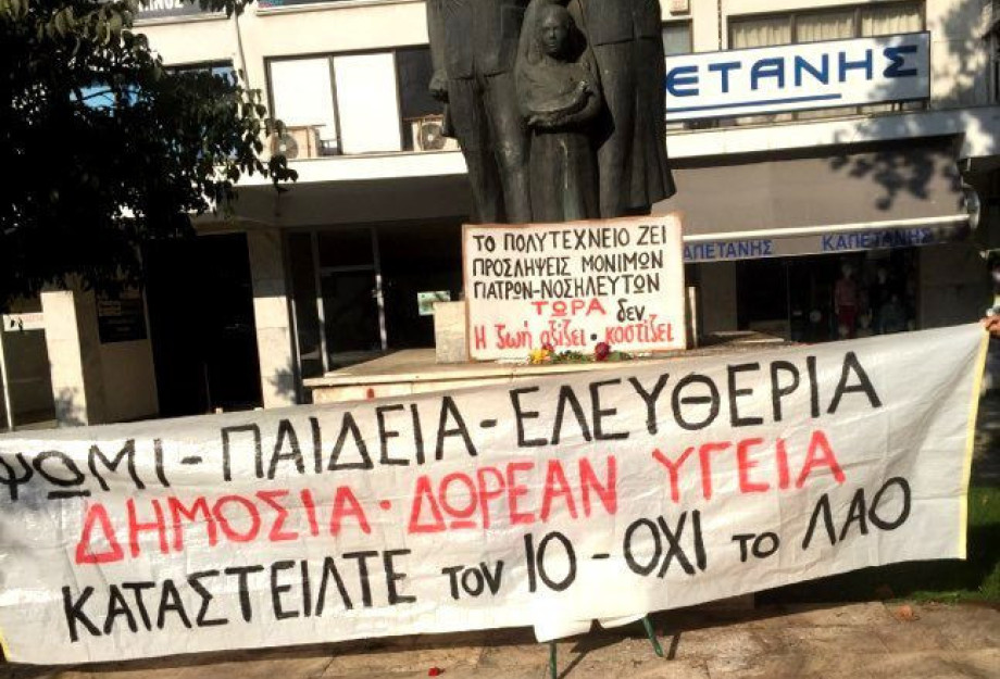 Τιμήθηκε η επέτειος του Πολυτεχνείου στις Σέρρες χωρίς προβλήματα! Τιμήθηκε η επέτειος του Πολυτεχνείου στις Σέρρες χωρίς προβλήματα!
