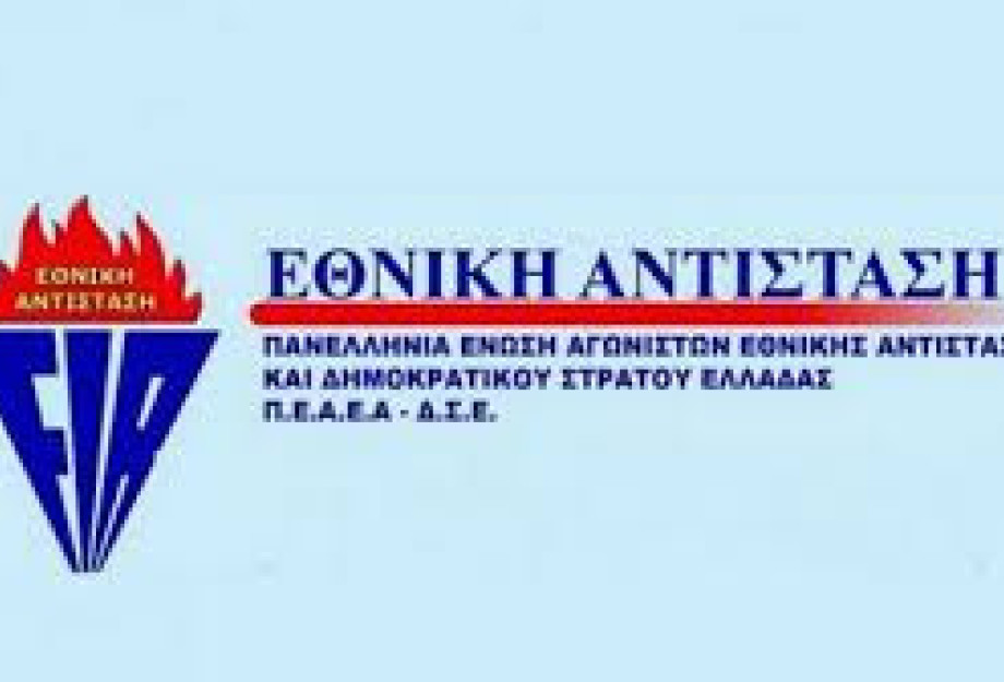 Εθνική Αντίσταση Σερρών: Τιμούμε τον ηρωικό Δεκέμβρη 1944. Εθνική Αντίσταση Σερρών: Τιμούμε τον ηρωικό Δεκέμβρη 1944.