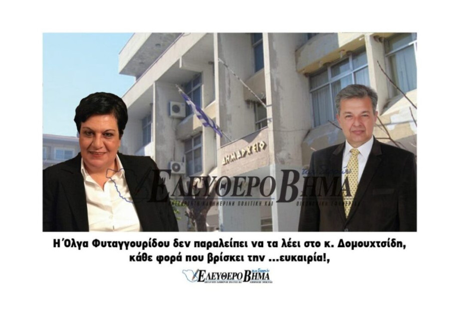 Δήμος Σιντικής – Όλγα Φυταγγουρίδου: Κύριε Δήμαρχε, ντροπή!! Δήμος Σιντικής – Όλγα Φυταγγουρίδου: Κύριε Δήμαρχε, ντροπή!!