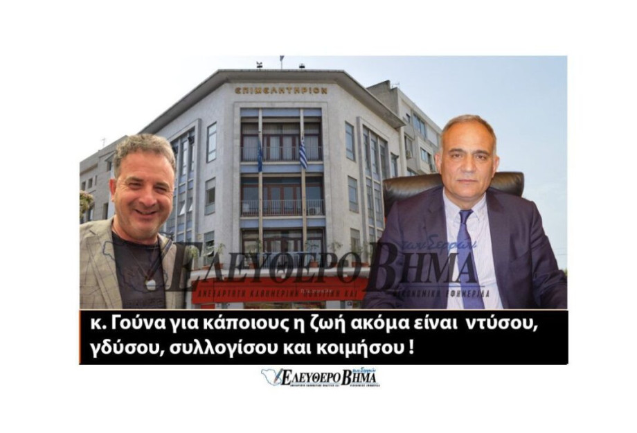 «Μαϊμού» η παραίτηση Γούνα (συνέχεια..) «Μαϊμού» η παραίτηση Γούνα (συνέχεια..)