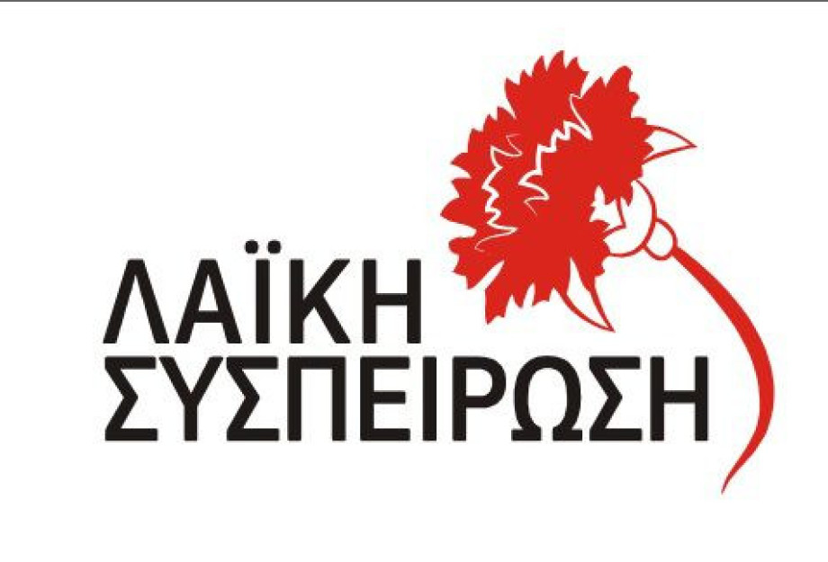 Λαϊκή Συσπείρωση Σερρών: Οχι άλλα επικοινωνιακά σόου…… Λαϊκή Συσπείρωση Σερρών: Οχι άλλα επικοινωνιακά σόου……