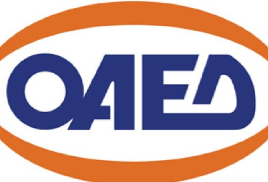 ΟΑΕΔ: Μεγάλη ανταπόκριση στη νέα υπηρεσία myOAEDlive ΟΑΕΔ: Μεγάλη ανταπόκριση στη νέα υπηρεσία myOAEDlive