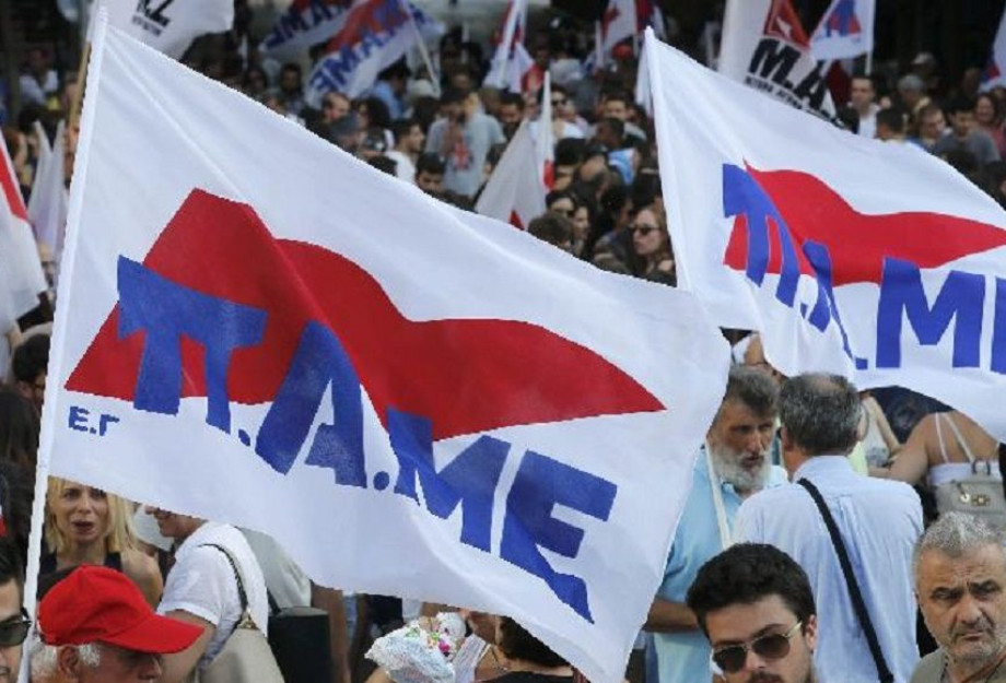 ΠΑΜΕ Σερρών: Άλκη μπερδεύεσαι…… ΠΑΜΕ Σερρών: Άλκη μπερδεύεσαι……