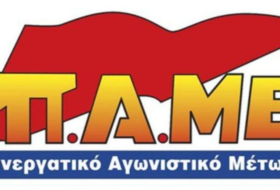 ΠΑΜΕ: Τα έξυπνα υδρόμετρα οδηγούν στην ιδιωτικοποίηση της ΔΕΥΑΣ ΠΑΜΕ: Τα έξυπνα υδρόμετρα οδηγούν στην ιδιωτικοποίηση της ΔΕΥΑΣ