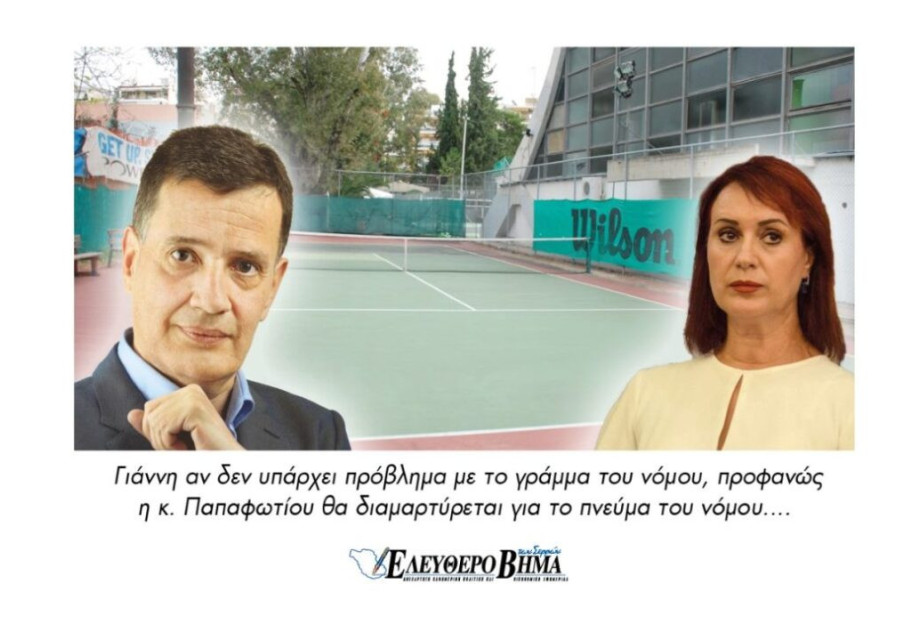 Δεσποτίδης σε Παπαφωτίου: Ο ΟΠΑΚΠΑ εφαρμόζει απλά την υπουργική απόφαση! Δεσποτίδης σε Παπαφωτίου: Ο ΟΠΑΚΠΑ εφαρμόζει απλά την υπουργική απόφαση!
