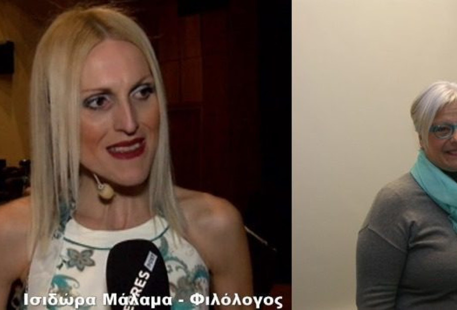 Στέλιος Ρίζος: Θερμά συγχαρητήρια στην προσπάθεια της κας Παπούδα και της κας Μάλαμα Στέλιος Ρίζος: Θερμά συγχαρητήρια στην προσπάθεια της κας Παπούδα και της κας Μάλαμα