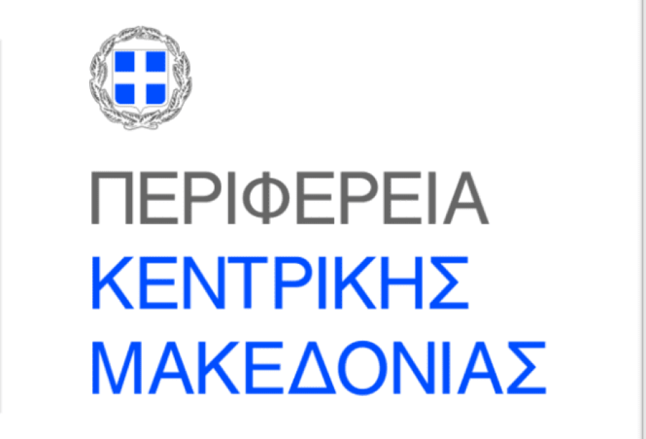 Κέντρο Πολιτισμού – Περιφέρεια Κεντρικής Μακεδονίας: 300.000 προβολές το πρόγραμμα «γιορτάΖΟΥΜΕ» Κέντρο Πολιτισμού – Περιφέρεια Κεντρικής Μακεδονίας: 300.000 προβολές το πρόγραμμα «γιορτάΖΟΥΜΕ»