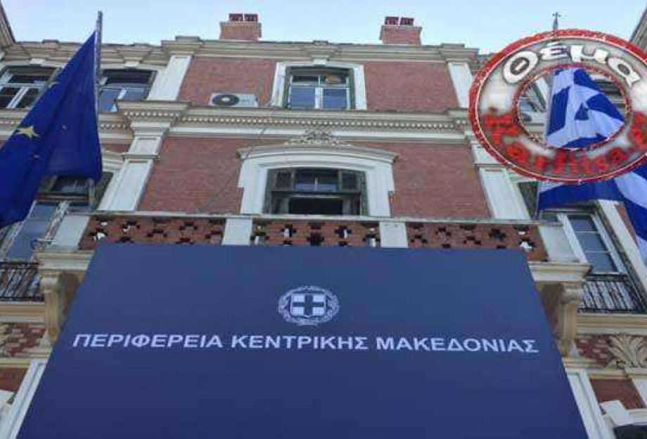 Η Κεντρική Μακεδονία ανταγωνιστικός προορισμός οπτικοακουστικών παραγωγών με το Film Office Η Κεντρική Μακεδονία ανταγωνιστικός προορισμός οπτικοακουστικών παραγωγών με το Film Office