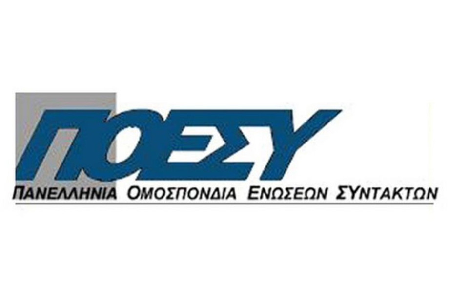 ΠΟΕΣΥ: Επιστολή στον Πρωθυπουργό ΠΟΕΣΥ: Επιστολή στον Πρωθυπουργό