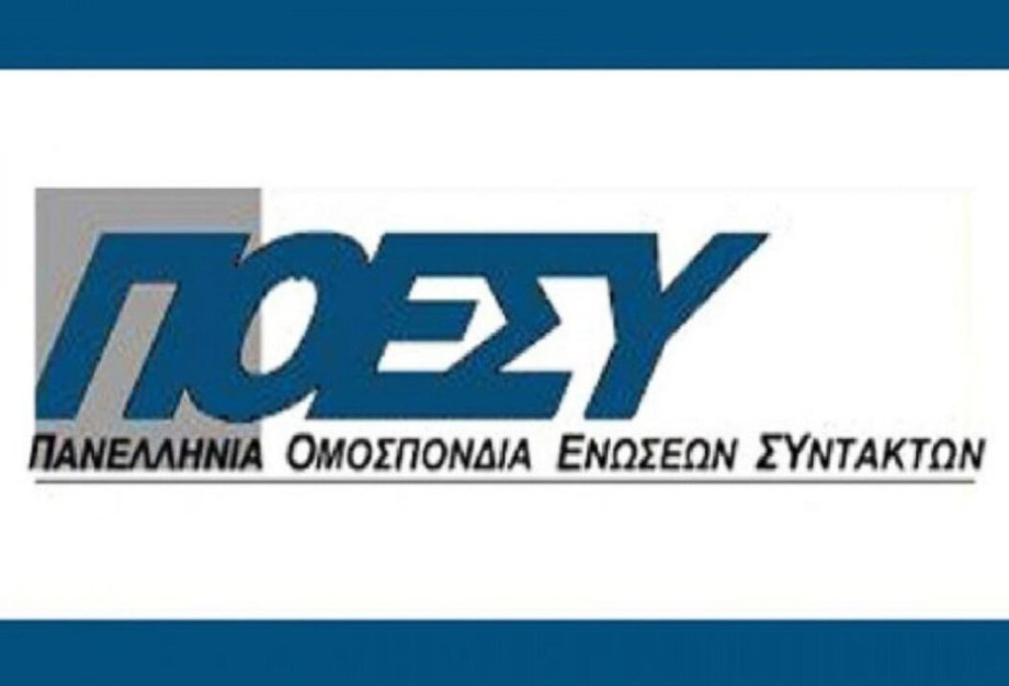 Ενώσεις Συντακτών Τύπου: Να αποσυρθεί άμεσα το Νομοσχέδιο για τους Τηλεοπτικούς Σταθμούς Ενώσεις Συντακτών Τύπου: Να αποσυρθεί άμεσα το Νομοσχέδιο για τους Τηλεοπτικούς Σταθμούς