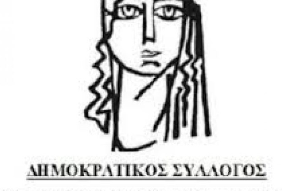 Δημοκρατικός Σύλλογος Γυναικών Σερρών Το νερό ως κοινωνικό αγαθό και όχι ως εμπορευματικό προϊόν προς κατανάλωση Δημοκρατικός Σύλλογος Γυναικών Σερρών Το νερό ως κοινωνικό αγαθό και όχι ως εμπορευματικό προϊόν προς κατανάλωση
