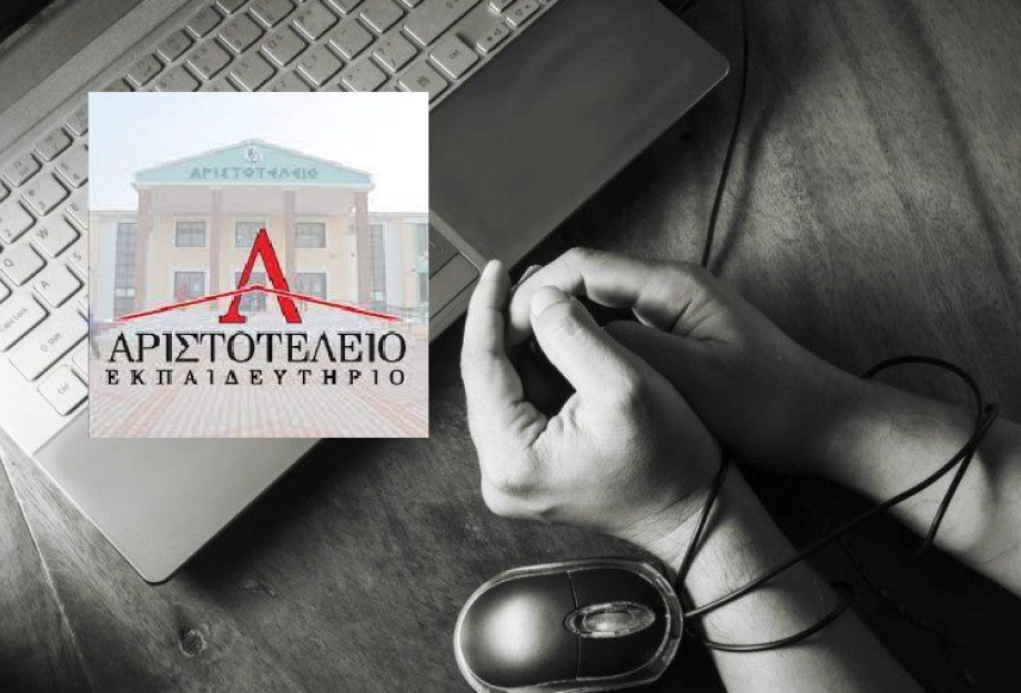 Aριστοτέλειο Εκπαιδευτήριο Σερρών: Εθισμός στο Διαδίκτυο Aριστοτέλειο Εκπαιδευτήριο Σερρών: Εθισμός στο Διαδίκτυο
