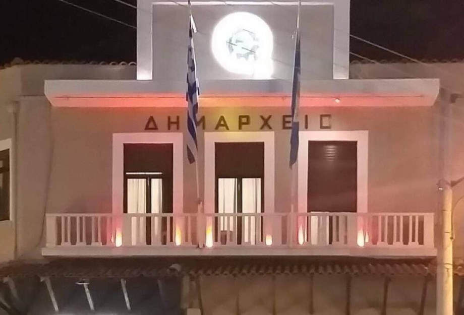 Στα πορτοκαλί το Δημαρχείο Σερρών: Για την Παγκόσμια Ημέρα για τη Σκλήρυνση κατά Πλάκας