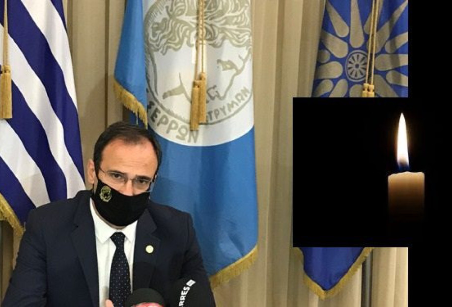 Συλλυπητήριο μήνυμα του Δημάρχου Σερρών Αλέξανδρου Χρυσάφη: Για την εκδημία της μητέρας του Μητροπολίτη Σερρών και Νιγρίτης Θεολόγου Συλλυπητήριο μήνυμα του Δημάρχου Σερρών Αλέξανδρου Χρυσάφη: Για την εκδημία της μητέρας του Μητροπολίτη Σερρών και Νιγρίτης Θεολόγου