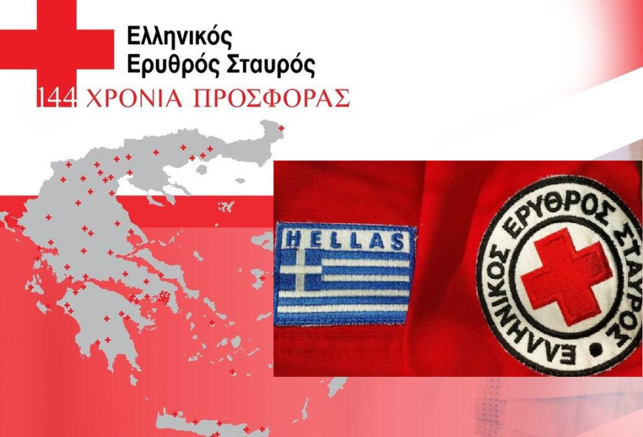 10 Ιουνίου 1877 – 10 Ιουνίου 2021 : 144 χρόνια από την ίδρυση του Ελληνικού Ερυθρού Σταυρού, 1914 – 2021 : 107 χρόνια παρουσίας του Ε.Ε.Σ. στις Σέρρες 10 Ιουνίου 1877 – 10 Ιουνίου 2021 : 144 χρόνια από την ίδρυση του Ελληνικού Ερυθρού Σταυρού, 1914 – 2021 : 107 χρόνια παρουσίας του Ε.Ε.Σ. στις Σέρρες