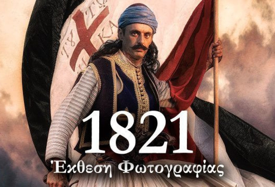 Στην οδό Κωνσταντίνου Καραμανλή: Έκθεση Φωτογραφίας του Ηλία Περγαντή Στην οδό Κωνσταντίνου Καραμανλή: Έκθεση Φωτογραφίας του Ηλία Περγαντή