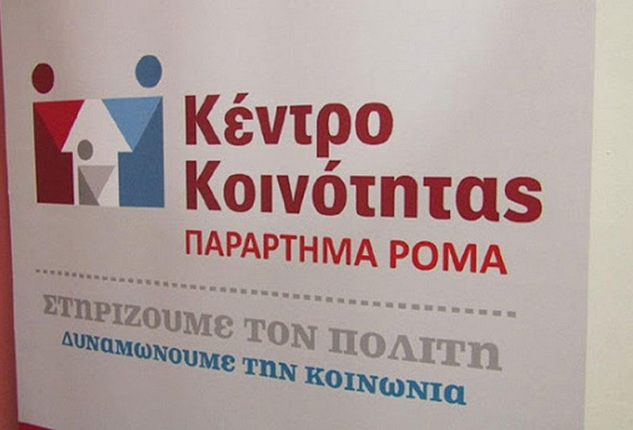 Από το Δήμο Σερρών: Ενημέρωση πληθυσμών Ρομά για τον εμβολιασμό κατά της covid-19 Από το Δήμο Σερρών: Ενημέρωση πληθυσμών Ρομά για τον εμβολιασμό κατά της covid-19