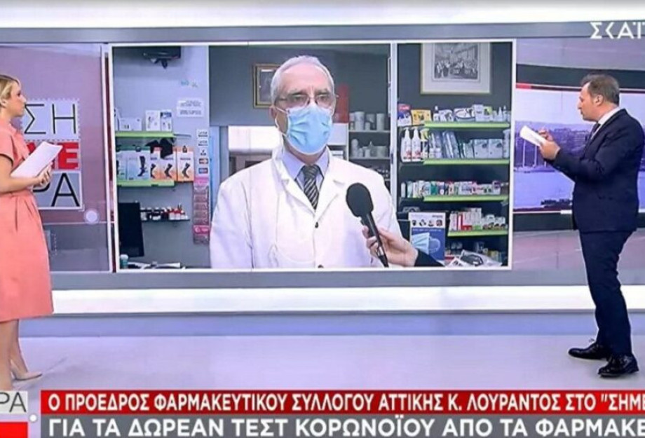 Εκτός εαυτού με τον ΣΚΑΙ ο Λουράντος: «Ντροπή σας, φύγετε τώρα από το φαρμακείο μου» (vid) Εκτός εαυτού με τον ΣΚΑΙ ο Λουράντος: «Ντροπή σας, φύγετε τώρα από το φαρμακείο μου» (vid)