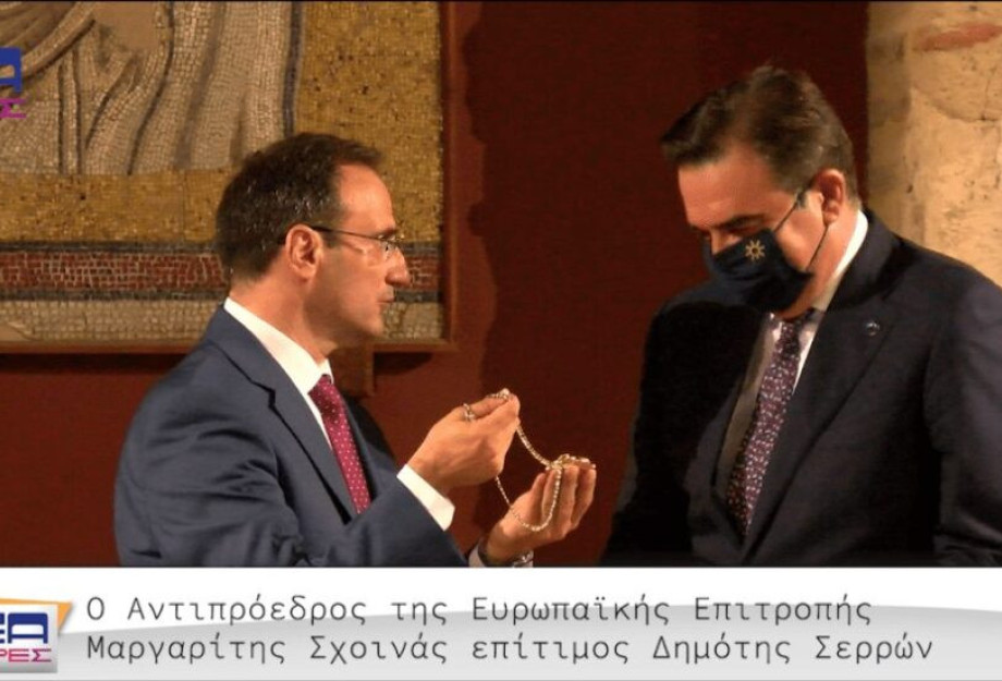 Επίτιμος Δημότης Σερρών ανακηρύχθηκε ο Αντιπρόεδρος της Ευρωπαϊκής Επιτροπής Μαργαρίτης Σχοινάς ! Επίτιμος Δημότης Σερρών ανακηρύχθηκε ο Αντιπρόεδρος της Ευρωπαϊκής Επιτροπής Μαργαρίτης Σχοινάς !