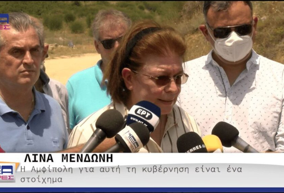 Λίνα Μενδώνη – Τύμβος Καστά: Η Αμφίπολη για αυτή τη κυβέρνηση είναι ένα στοίχημα! Λίνα Μενδώνη – Τύμβος Καστά: Η Αμφίπολη για αυτή τη κυβέρνηση είναι ένα στοίχημα!