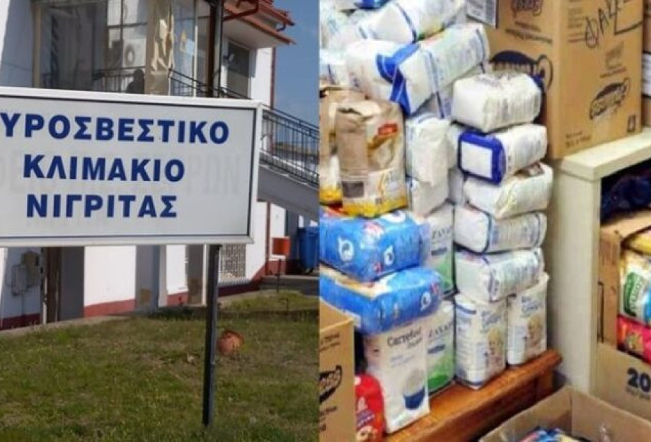 Η συγκέντρωση τροφίμων και ειδών πρώτης ανάγκης για τους σεισμόπληκτους Παρατείνεται έως και την Πέμπτη 8 Απριλίου Η συγκέντρωση τροφίμων και ειδών πρώτης ανάγκης για τους σεισμόπληκτους Παρατείνεται έως και την Πέμπτη 8 Απριλίου