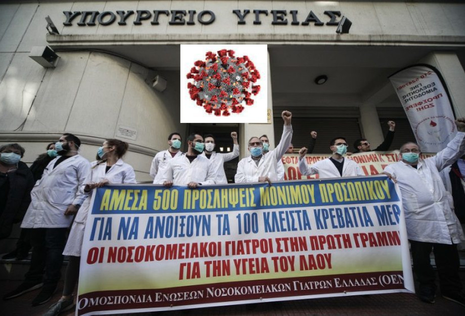 ΠΟΕΔΗΝ: ΠΑΓΚΟΣΜΙΑ ΗΜΕΡΑ ΥΓΕΙΑΣ ΜΕ ΚΙΝΗΤΟΠΟΙΗΣΕΙΣ ΠΟΕΔΗΝ: ΠΑΓΚΟΣΜΙΑ ΗΜΕΡΑ ΥΓΕΙΑΣ ΜΕ ΚΙΝΗΤΟΠΟΙΗΣΕΙΣ