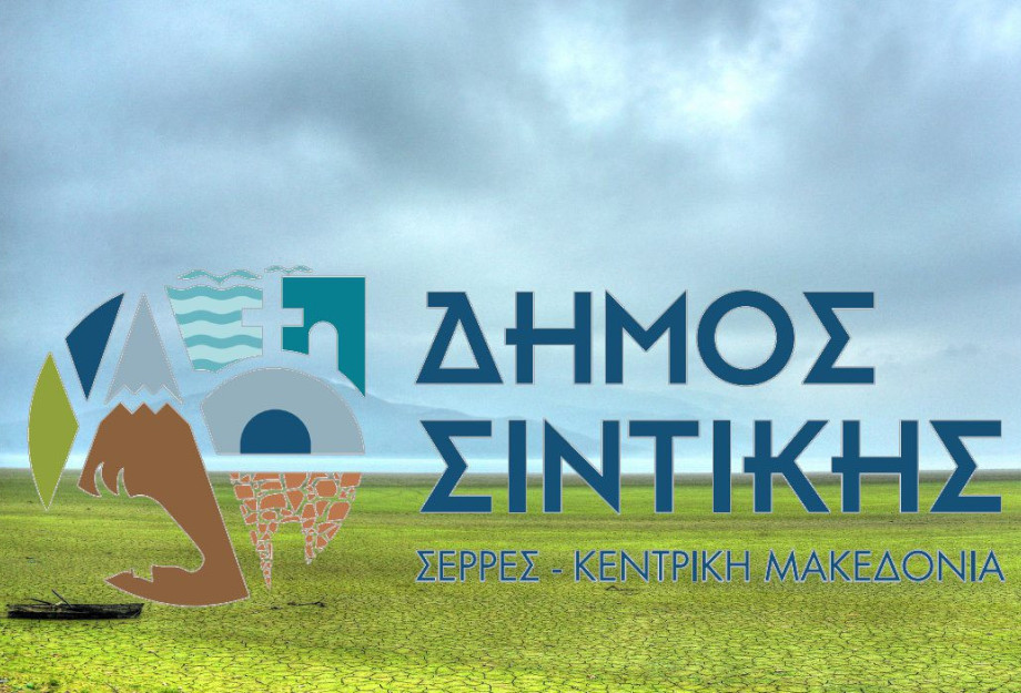 Τα δημοτικά Σχολεία στο Δήμο Σιντικής κάνουν λίφτινγκ στις αθλητικές τους εγκαταστάσεις Τα δημοτικά Σχολεία στο Δήμο Σιντικής κάνουν λίφτινγκ στις αθλητικές τους εγκαταστάσεις