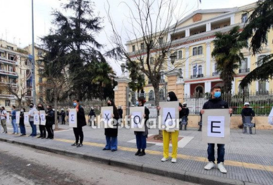 Θεσσαλονίκη: Με καπνογόνα και πλακάτ για ανοιχτές σχολές φοιτητές έξω από το ΥΜΑΘ [βίντεο]