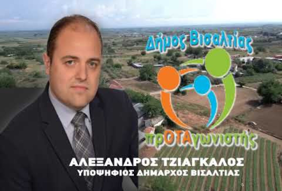 Αλέξανδρος Τζιάγκαλος: Κινδυνεύει η δημόσια υγεία! Αλέξανδρος Τζιάγκαλος: Κινδυνεύει η δημόσια υγεία!