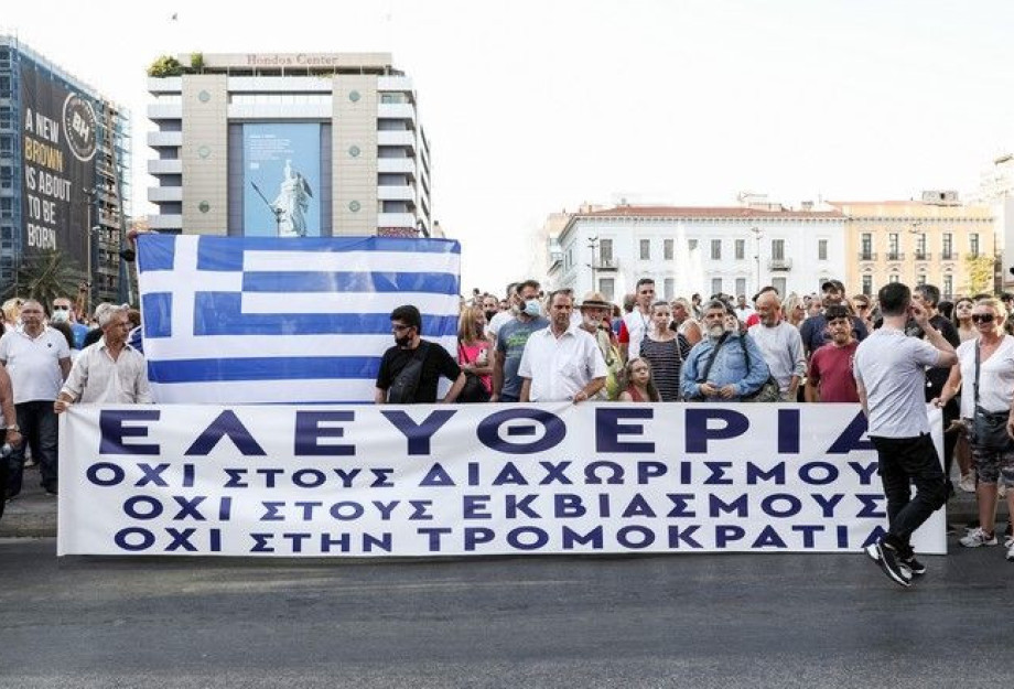 Με σύνθημα «Όχι στον υποχρεωτικό εμβολιασμό» Εκατοντάδες Σερραίοι συμμετείχαν στην συγκέντρωση Με σύνθημα «Όχι στον υποχρεωτικό εμβολιασμό» Εκατοντάδες Σερραίοι συμμετείχαν στην συγκέντρωση